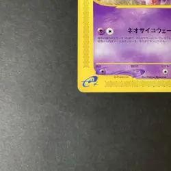[CREASED] Mew 033/P McDonald's Promo e Series Old Japanese Pokemon Card 2002 - Image 4