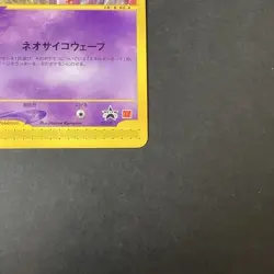 [CREASED] Mew 033/P McDonald's Promo e Series Old Japanese Pokemon Card 2002 - Image 5