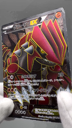 Groudon EX 054/052 Hail Blizzard 2011 SR Full Art Japanese Pokemon Card MP - Image 2