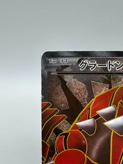 Groudon EX 054/052 Hail Blizzard 2011 SR Full Art Japanese Pokemon Card MP - Image 4