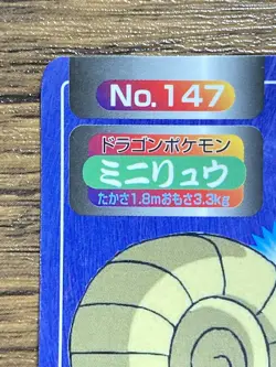 Pokemon Carddass Card Top Topsun No. 147 Dratini Pocket Monsters Vintage - Image 3
