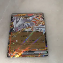 Reshiram ex RR 029/193 MEGA Dream ex M2a Pokemon Card Japanese NM - Image 1