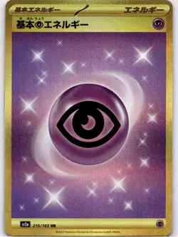 Basic Psychic Energy Ultra Rare SV2a: Pokemon Card 151 210/165 Holofoil NM - Image 1