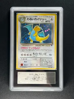 [ARS 10] Dark Dragonite Pokemon Card Japanese No.149 Team Rocket Vintage Holo - Image 3
