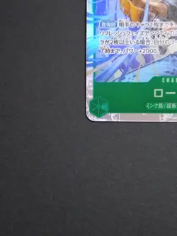 ONE PIECE Card Game Law & Bepo ST24-004 SR 11000 Power Character Japanese TCG - Image 4