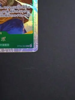 ONE PIECE Card Game Law & Bepo ST24-004 SR 11000 Power Character Japanese TCG - Image 5