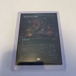 MTG Boseiju, Who Endures - Kamigawa Neon Dynasty - Borderless Foil - JPN - NM - Image 1