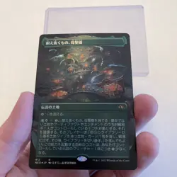 MTG Boseiju, Who Endures - Kamigawa Neon Dynasty - Borderless Foil - JPN - NM - Image 2
