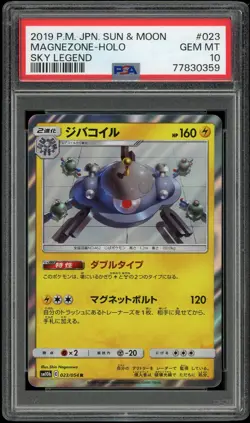 Magnezone Holo 023 PSA 10 Gem Mint Japanese Pokemon 2019 Sun & Moon Sky Legend - Image 1