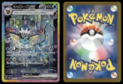 Vaporeon EX 205/187 Special Art Rare SAR Terastal Festival SV8a Pokemon Japanese - Image 3