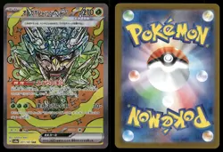 Teal Mask Ogerpon EX 201/187 Terastal Festival SV8a SAR Pokemon Japanese NM - Image 3