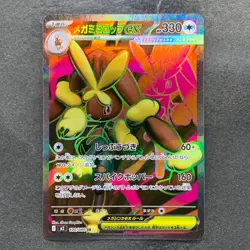 NM Mega Lopunny ex SR 100/080 M2 Japanese Inferno X Pokemon 580 - Image 1
