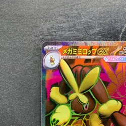 NM Mega Lopunny ex SR 100/080 M2 Japanese Inferno X Pokemon 580 - Image 2