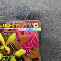 NM Mega Lopunny ex SR 100/080 M2 Japanese Inferno X Pokemon 580 - Image 3