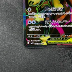 NM Mega Lopunny ex SR 100/080 M2 Japanese Inferno X Pokemon 580 - Image 4