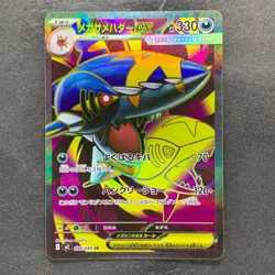 NM Mega Sharpedo ex SR 098/080 M2 Inferno X Japanese Pokemon 480 - Image 1