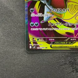 NM Mega Sharpedo ex SR 098/080 M2 Inferno X Japanese Pokemon 480 - Image 4