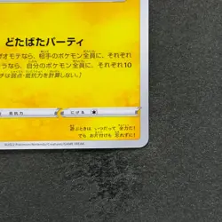 NM Mischievous Pichu 214/S-P PROMO Pokemon 1180 - Image 5