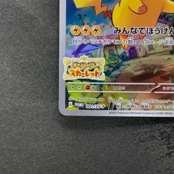 NM Pikachu 001/SV-P Scarlet Violet Japanese PROMO Pokemon 1480 - Image 4