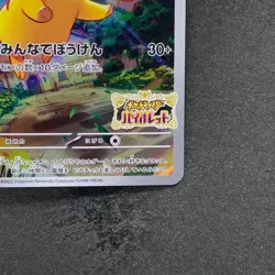 NM Pikachu 001/SV-P Scarlet Violet Japanese PROMO Pokemon 1480 - Image 5