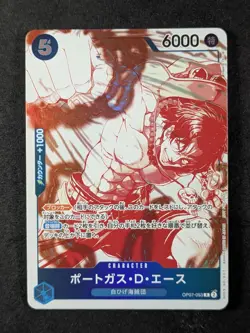 2025 One Piece PORTGAS D ACE #OP07-053 Promo 3rd Anni. Treasure Campaign JPN - Image 1