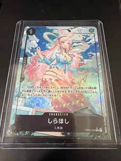 One Piece TCG Shirahoshi R Alt Art OP05-082 Premium Booster -The Best- Japanese - Image 1
