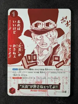2025 One Piece THE FLAME WONT ALLOW IT!! #OP13-019 Promo 3rd Anni. JPN C - Image 1