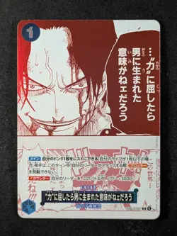 2025 One Piece "IF I BOWED DOWN TO POWER..." #OP13-057 Promo 3rd Anni. JPN B - Image 1