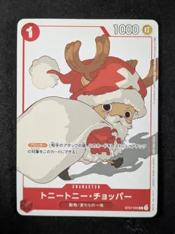 2023 One Piece TONY TONY CHOPPER #ST01-006 Matching Battle Gift Collection JPN - Image 1