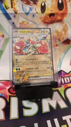 Wugtrio EX 25/71 SV5K Wild Force Set Japanese Pokemon Card TCG NM-Mint - Image 1