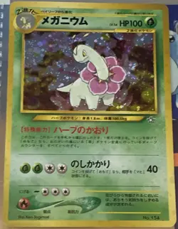 POKEMON Japanese NEO GENESIS 9 Card Promo Binder #1 HOLOS Meganium Typhlosion - Image 5