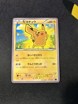 Pikachu 011/049 NM -Japanese Pokemon Card- Master Deck Build Box Speed (9s) - Image 1