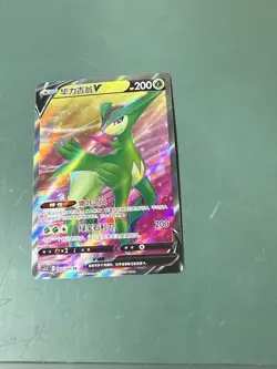 Pokemon TCG Virizion V 068/066 SR Full Art S-Chinese Pokemon Card US SELLER - Image 1