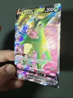 Pokemon TCG Virizion V 068/066 SR Full Art S-Chinese Pokemon Card US SELLER - Image 3