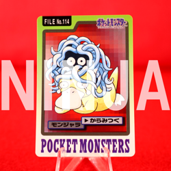 {S-- rank} Pokemon Carddass Tangela No.114 Non-Holo 1997 Japanese #4962 - Image 1
