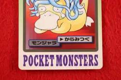 {S-- rank} Pokemon Carddass Tangela No.114 Non-Holo 1997 Japanese #4962 - Image 3