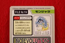 {S-- rank} Pokemon Carddass Tangela No.114 Non-Holo 1997 Japanese #4962 - Image 4