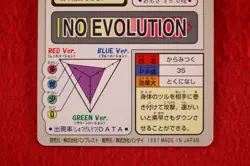 {S-- rank} Pokemon Carddass Tangela No.114 Non-Holo 1997 Japanese #4962 - Image 5