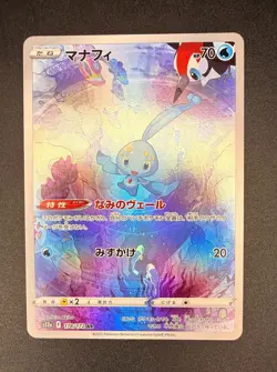 Manaphy AR 178/172 NM S12a VSTAR Universe Japanese Pokemon Card TCG - Image 1