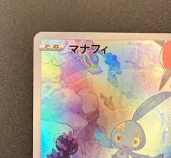 Manaphy AR 178/172 NM S12a VSTAR Universe Japanese Pokemon Card TCG - Image 2