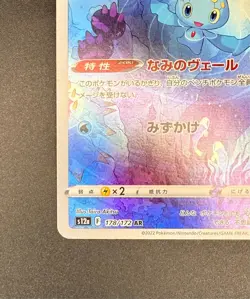 Manaphy AR 178/172 NM S12a VSTAR Universe Japanese Pokemon Card TCG - Image 4