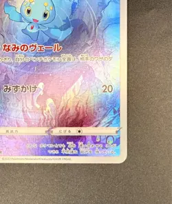Manaphy AR 178/172 NM S12a VSTAR Universe Japanese Pokemon Card TCG - Image 5