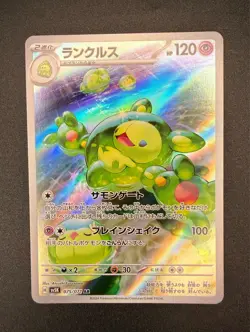 Reuniclus 075/071 NM SV5K Wild Force Japanese Pokemon Card TCG - Image 1