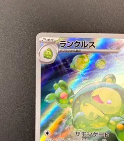 Reuniclus 075/071 NM SV5K Wild Force Japanese Pokemon Card TCG - Image 2