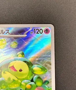 Reuniclus 075/071 NM SV5K Wild Force Japanese Pokemon Card TCG - Image 3