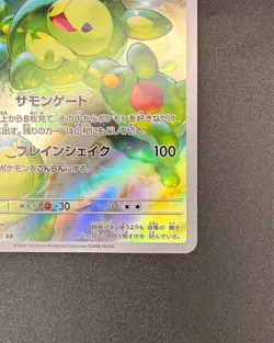 Reuniclus 075/071 NM SV5K Wild Force Japanese Pokemon Card TCG - Image 5
