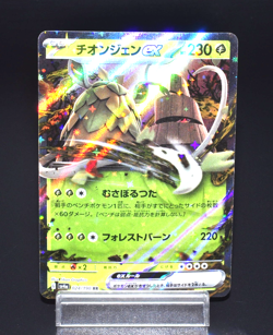 Wo-Chien ex RR 024/190 sv4a Shiny Treasure Ex Excellent Japanese Pokemon Card JP - Image 1