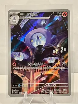 2025 Japanese Pokemon Black Bolt 101/086 Lampent - AR - Image 1