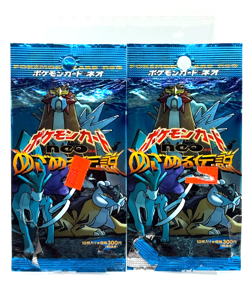 Japanese Neo Revelation Pokemon TCG Empty Booster Pack Wrappers WOTC set of 2! - Image 1