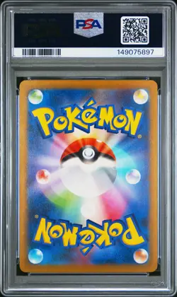 2025 POKEMON JPN M2A-MEGA DREAM EX ART RARE #199 PSYDUCK PSA 9 - Image 2